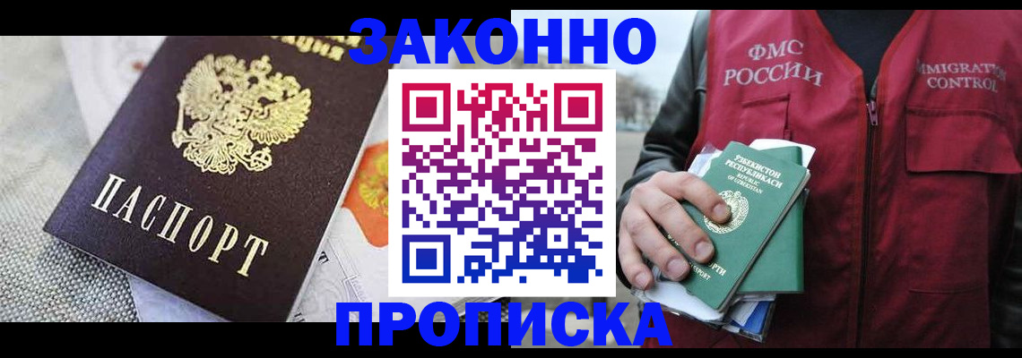 пропишу в квартире в Кургане